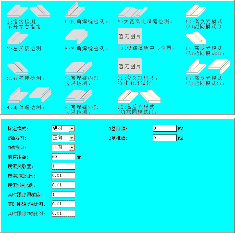 CRP-VLS02-160-B工艺界面.jpg